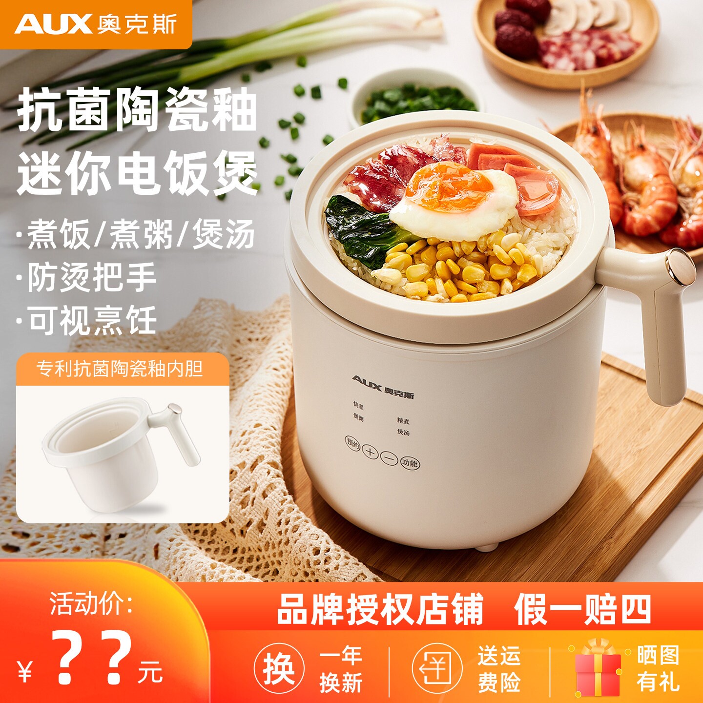 奥克斯电饭煲1到2人3迷你小型电