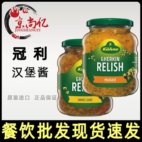 冠利芥末青瓜蓉汉堡酱