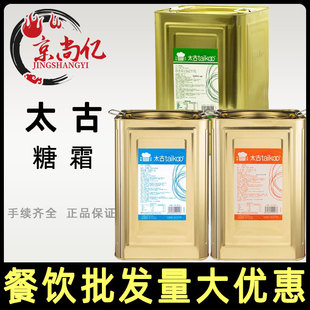 太古红标糖霜商用糖粉13.62kg铁桶蓝标绿标糖粉西点装饰烘焙原料