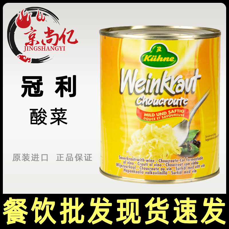 冠利酸菜0脂肪解油腻家用