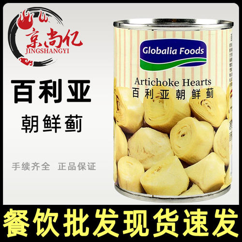 西班牙进口百利亚牌朝鲜蓟亚之竹芯洋蓟心390g沙拉西餐配菜用家用