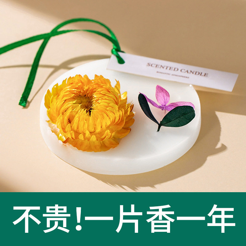 衣橱衣柜香薰蜡片鞋柜熏香持久香味留香神器精油香氛固体蜡块挂件
