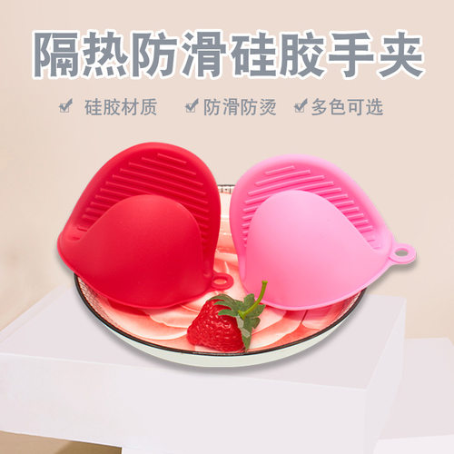 厨房烤箱新款上市食品级硅胶隔热汤锅夹耳套防滑手套硅other/其他