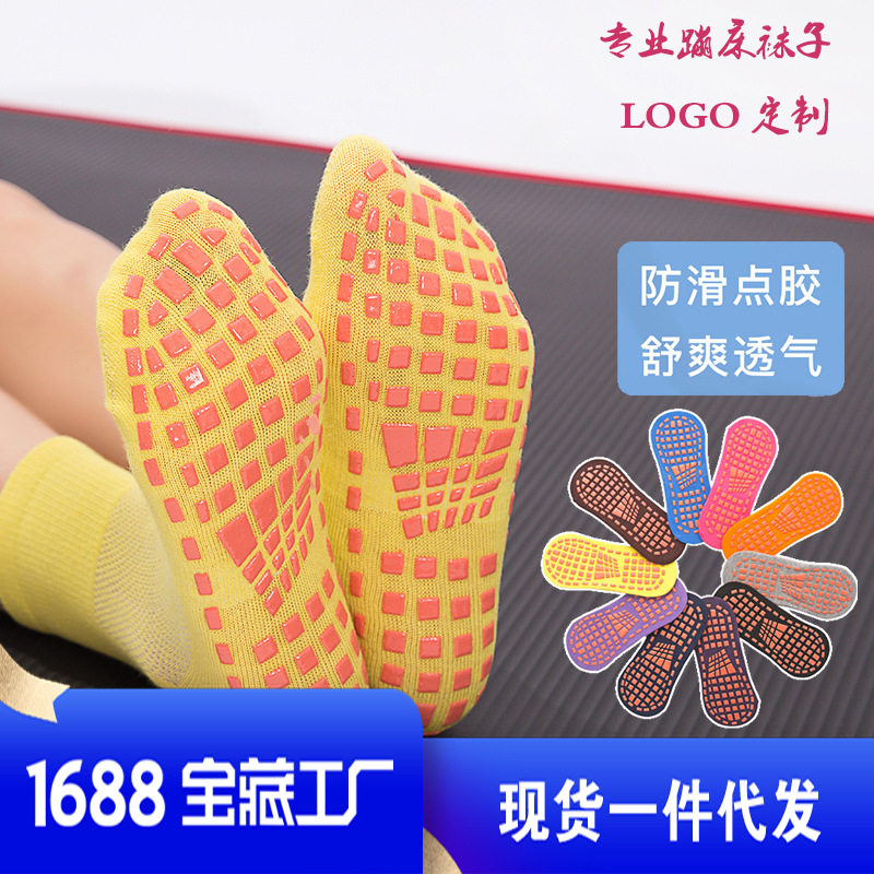 硅胶网眼透气蹦床袜游乐园早教中心防滑袜瑜伽运动地板袜加LOGO