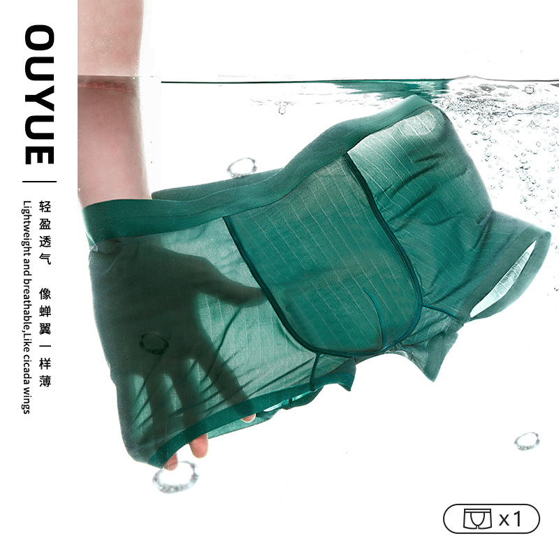 新款冰丝男士内裤无痕抗菌超薄透气平角裤男夏季中山