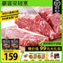 黑椒西冷牛排旗舰店原肉整切家庭牛肉儿童雪花新鲜牛扒 豪客来