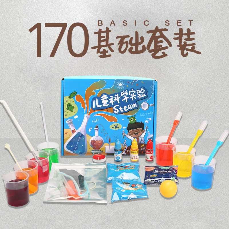 儿童科学实验套装steam玩具学生幼儿园diy手工w材料科技小制作礼