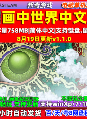 画中世界 Gorogoa 全DLC 免steam 中文版电脑 PC单机游戏 包更新