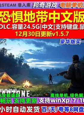 恐惧地带DREADZONE 中文版 全DLC 免steam 电脑PC单机游戏