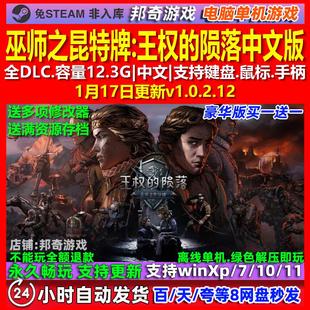 巫师之昆特牌王权的陨落 中文版 全DLC 免steam 电脑PC单机游戏