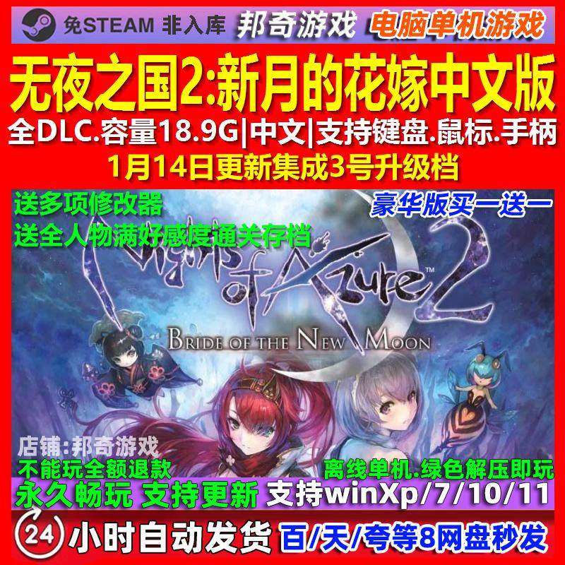 无夜之国2新月的花嫁 中文版 全DLC 免steam 电脑PC单机游戏,电玩/配件/游戏/攻略,STEAM,淘宝优惠券,粉丝福利购,淘宝优惠卷