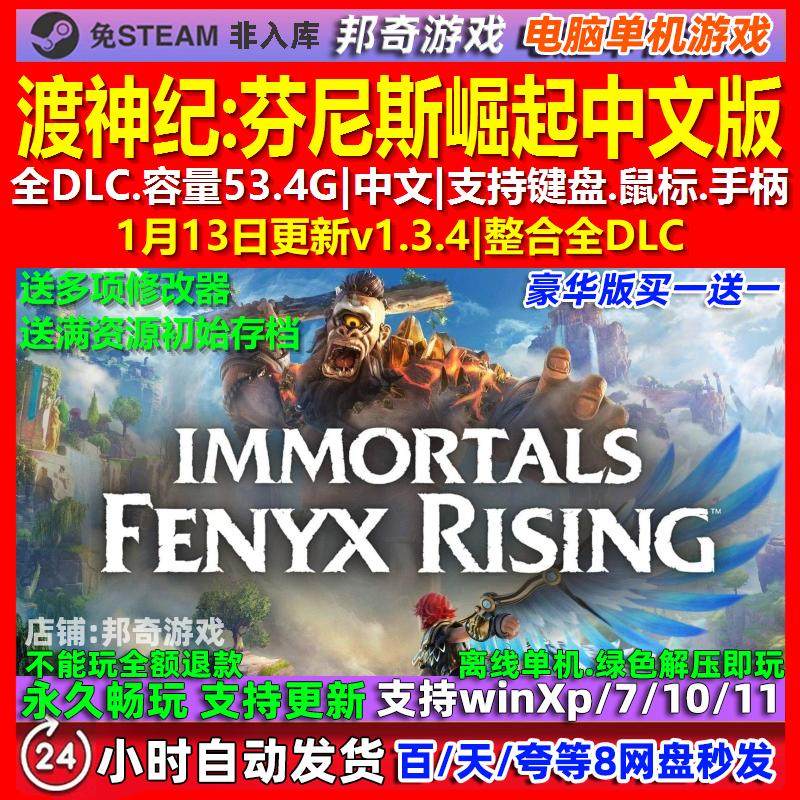 渡神纪芬尼斯崛起 中文版 全DLC 免steam 电脑PC单机游戏,电玩/配件/游戏/攻略,STEAM,淘宝优惠券,粉丝福利购,淘宝优惠卷