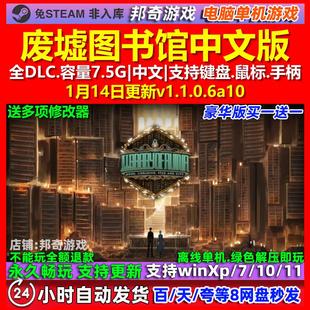 废墟图书馆 Library Of Ruina 中文版全DLC免steam电脑PC单机游戏