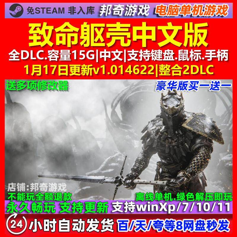 致命躯壳 Mortal Shell 中文版 全DLC 免steam 电脑PC单机游戏,电玩/配件/游戏/攻略,STEAM,淘宝优惠券,粉丝福利购,淘宝优惠卷