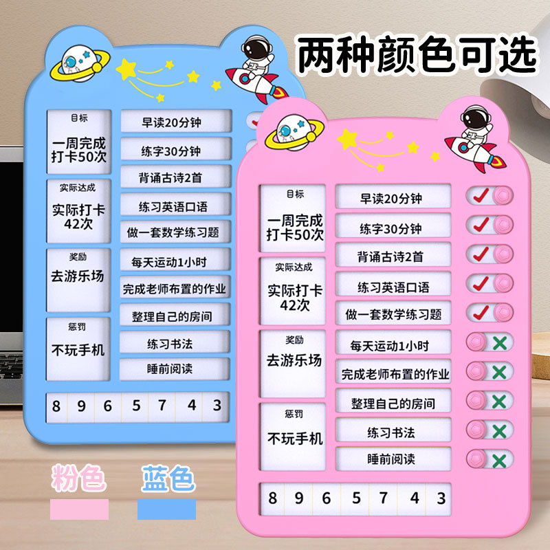 学优马儿童自律打卡器趣味多功能学生时间日程计划表批發趣味
