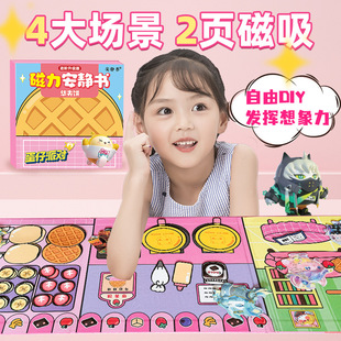 蛋仔派对华夫饼安静书磁力贴小吃店学校免裁剪男女孩玩具磁铁成品