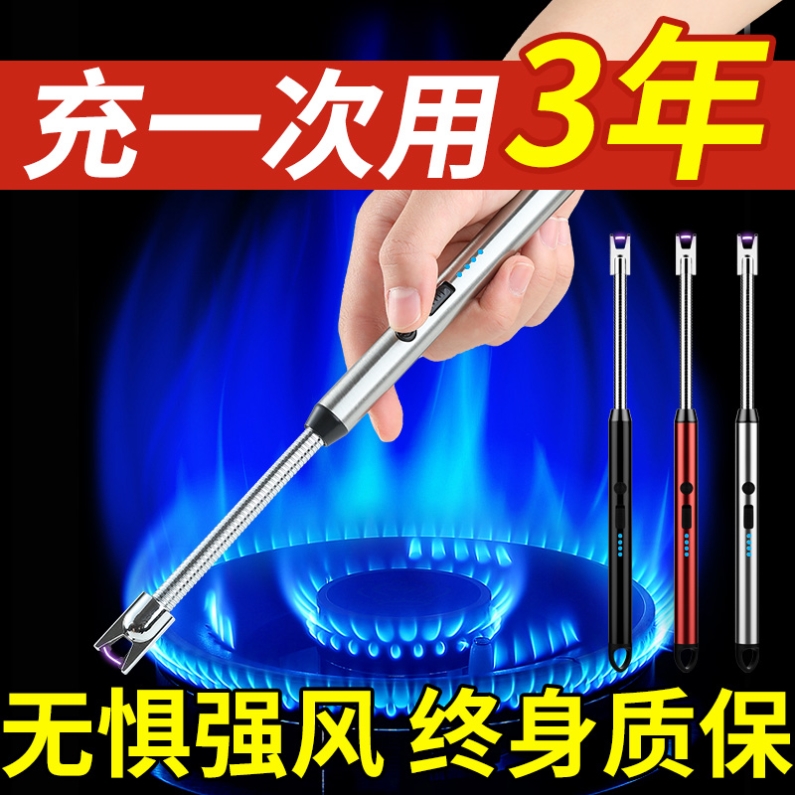 煤气灶脉冲点火器电子枪燃气灶打火机长手柄充电香薰加长点火神器