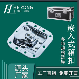 和纵 航空箱带锁鼻分体锁工具木箱锁扣箱扣搭扣舞台道具箱胡蝶锁