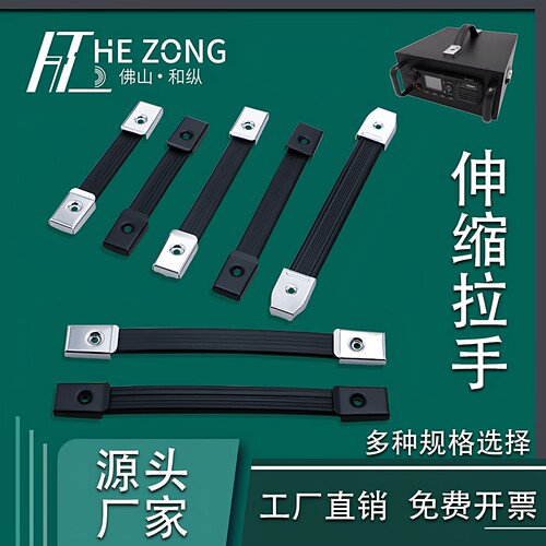 和纵伸缩拉手橡胶伸缩提手