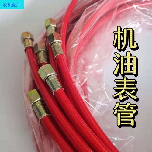 通用型机油压力直感机油表管