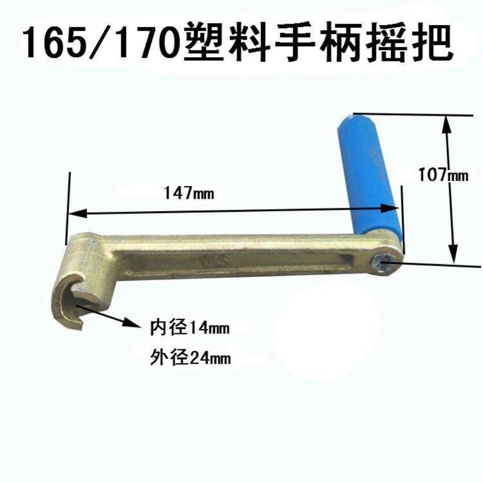 165F/170F/175/180/185/190/192/195/196单缸柴油机启动摇把