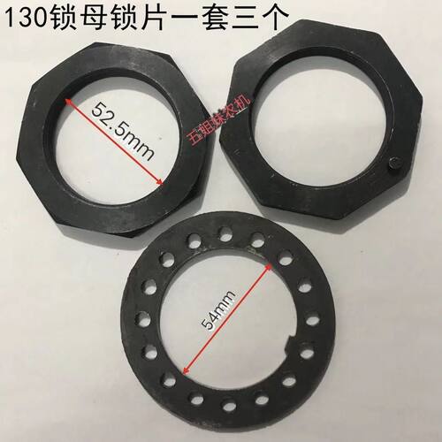 福田BJ130后桥螺母及花垫