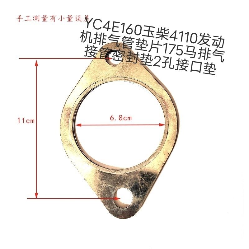 YC4E160玉柴发动机排气管