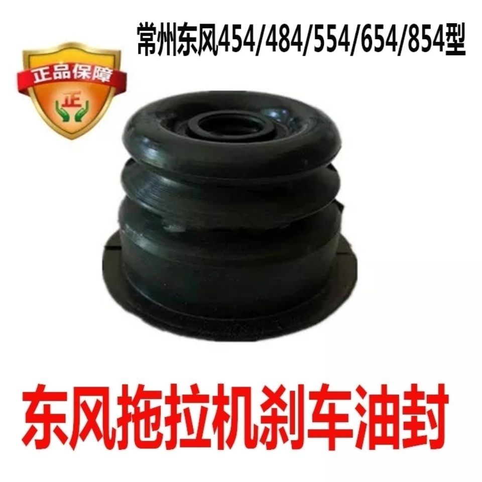 常州东风拖拉机配件450678