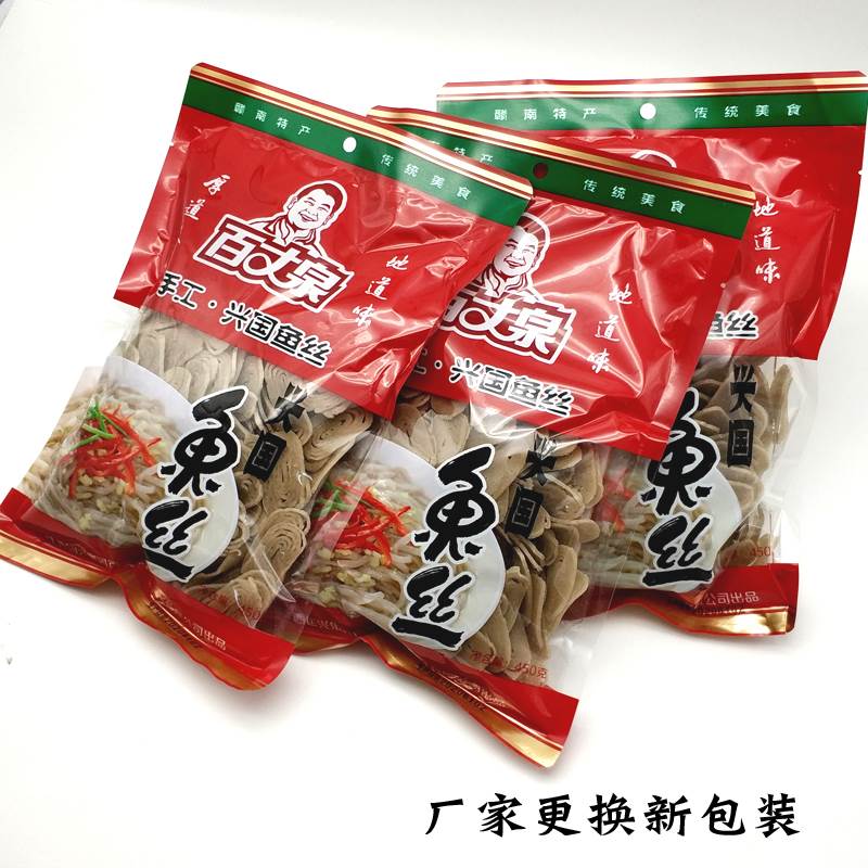 手工兴国鱼丝粉百丈泉450g鱼肉粉面赣州客家美食菜品江西特产送礼