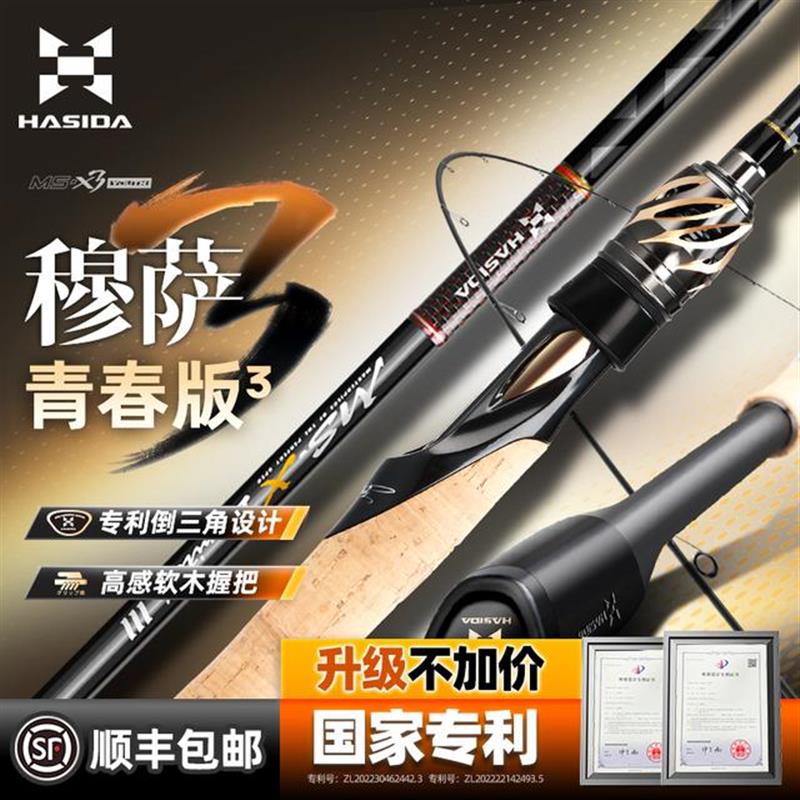 穆萨青春二代升级软木握把大锥度专利三角超远投路亚竿
