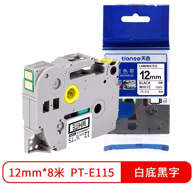天色适用兄弟PT-E115标签机色带TZe-631标签纸打印机标签带12mm黄