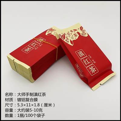 茶叶包装袋小泡袋绿茶袋滇红茶10克小袋子古树红茶内袋小样品袋