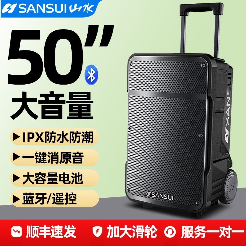 山水A12户外K歌广场舞音响新款露出营蓝牙大功率唱歌拉杆音箱演