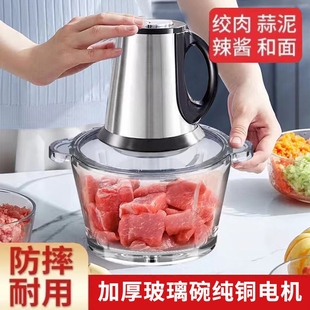 2025新款绞肉机电动家用纯铜电机碎肉5升大容量玻璃碗多功能打肉