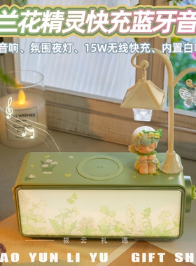 四舍五入 F05无线充高音质蓝牙音响氛围感夜灯音箱白噪音女生生日