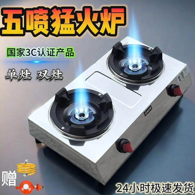 新款商用猛火灶双灶国标家用液化燃气灶气单灶饭店小型爆炒天然气