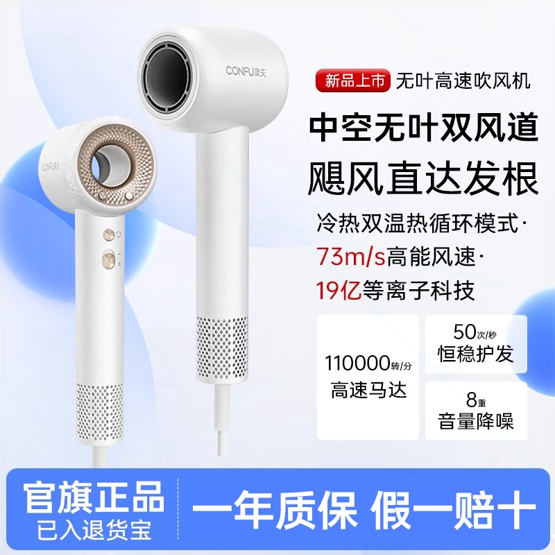 康夫F9高速吹风机家用等离子护发款电吹风吹风筒大风力低噪中空新