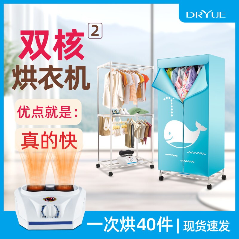 小型烘干机家用烘衣服容量大2024风干神器新款干衣机大功率速干衣