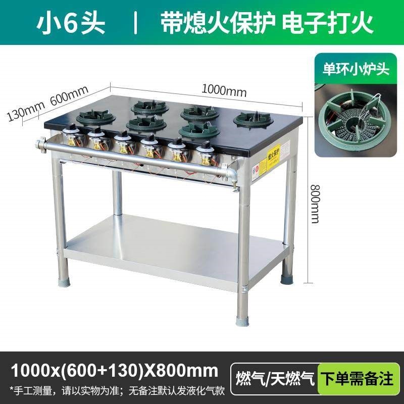 韩式煲仔炉商用熄火保护四六八多气黄焖鸡米线砂锅天燃气灶头眼煤