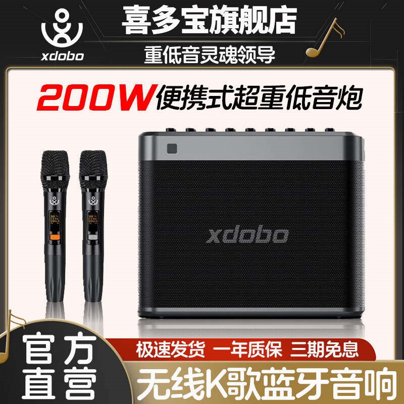 喜多宝xdobo Tuner家庭K歌音响20蓝牙音箱户外便携低音炮0W大功率
