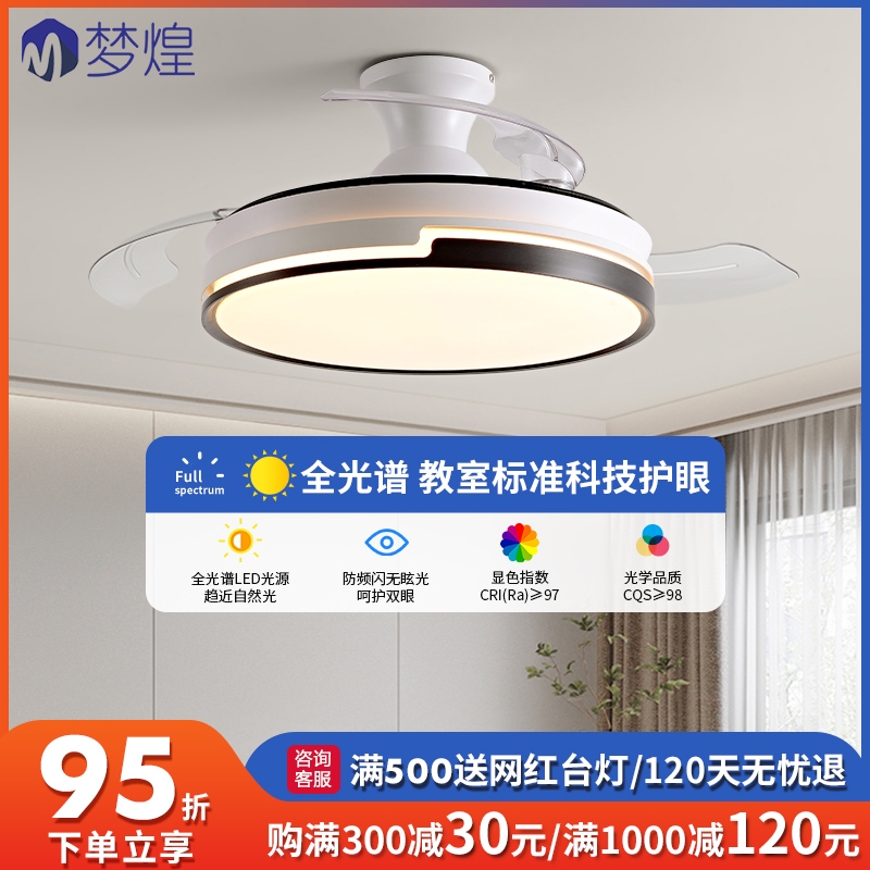 智能隐形风扇灯卧室餐厅吊扇灯客用一体吸顶带电变频风扇吊灯厅家