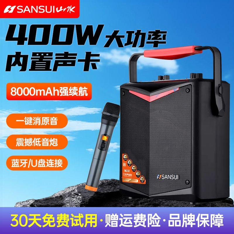 山水SS160户外广场舞音响蓝牙新提话筒k歌一体机款音箱超大音量手