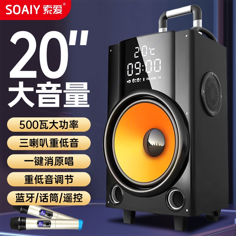 索爱Q26广场舞音响移动拉杆户外K功率便携带话筒歌蓝牙音箱大音量