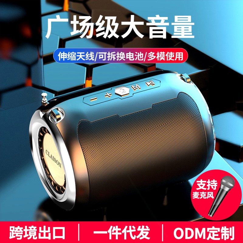 无线蓝牙音箱户外低音炮广场舞音量K歌家用收音机插CLAISON响大音