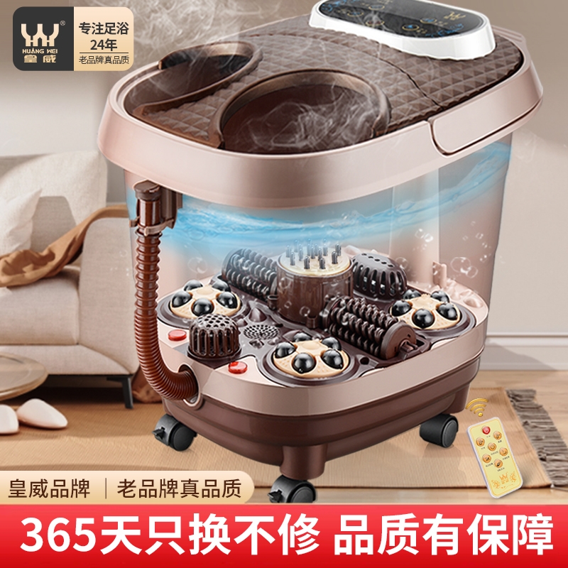 皇威泡脚桶电动按摩恒温加热洗脚
