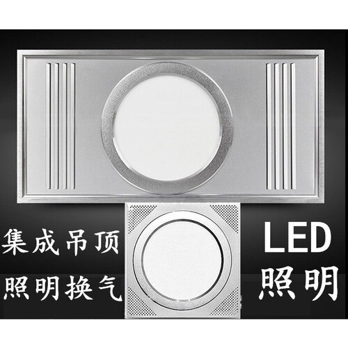 集成吊顶照明换气二合一led灯排