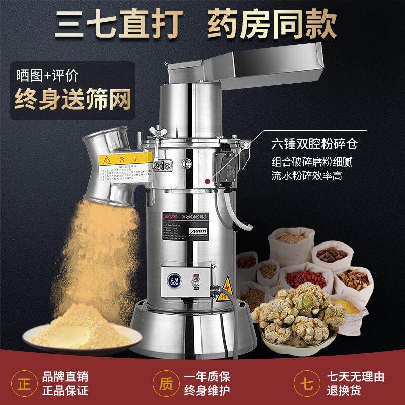 Auari奥力中药打粉机超细研磨机粉碎三七专用磨粉机器商用中药材