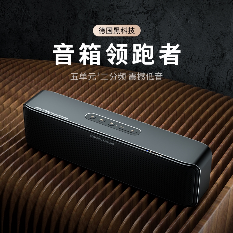 宝格声S8Pro家用蓝牙音箱高音质