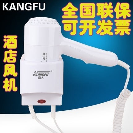 包邮康夫电吹风壁挂式吹风机酒店浴室专用吹风筒家用干发器宾馆,个人护理/保健/按摩器材,电吹风,淘宝优惠券,粉丝福利购,淘宝优惠卷