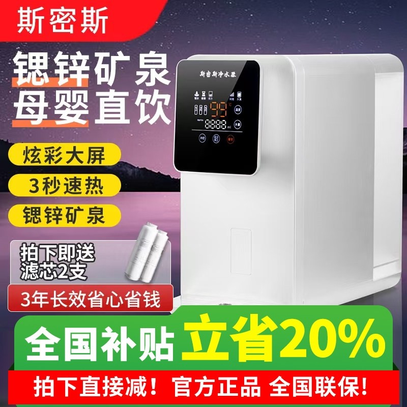 净水器直饮加热一体机台式RO反渗机2025新款家用过滤透即热净饮水,厨房电器,台式净饮机,淘宝优惠券,粉丝福利购,淘宝优惠卷
